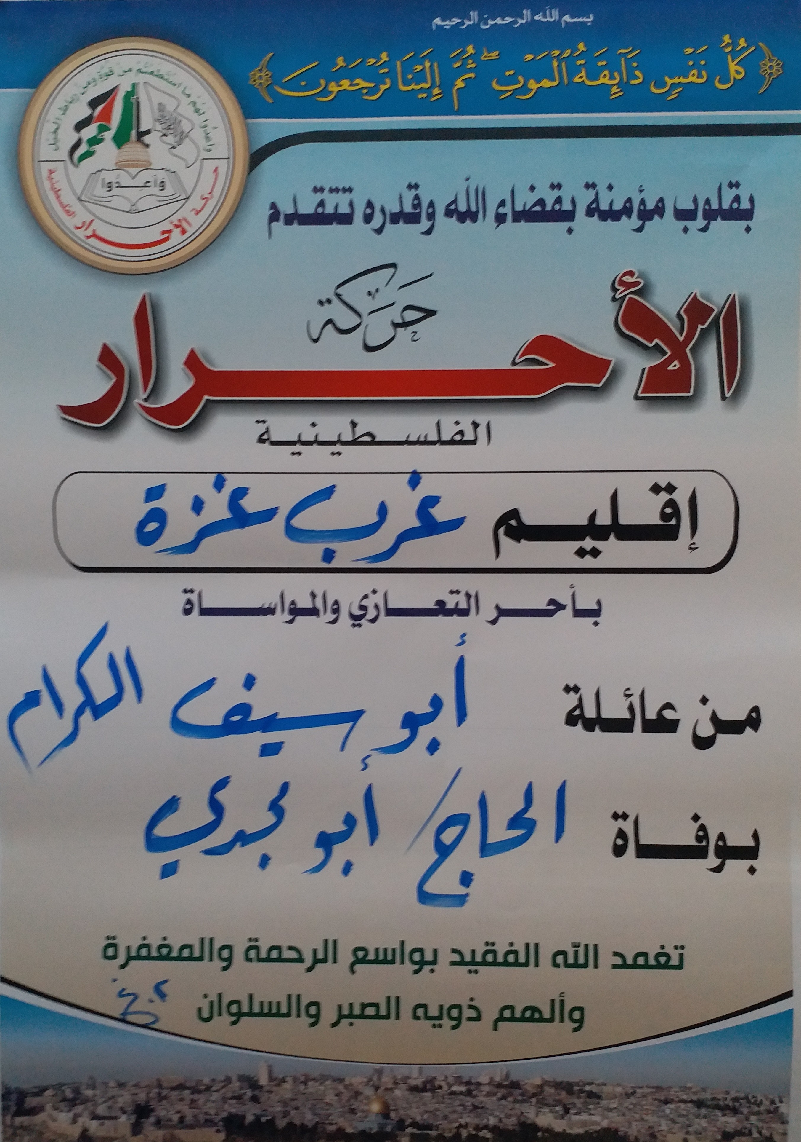 seef