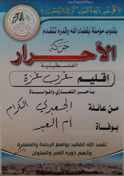elgabree