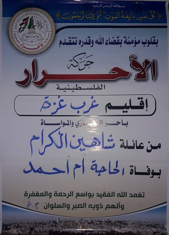 shahen-g