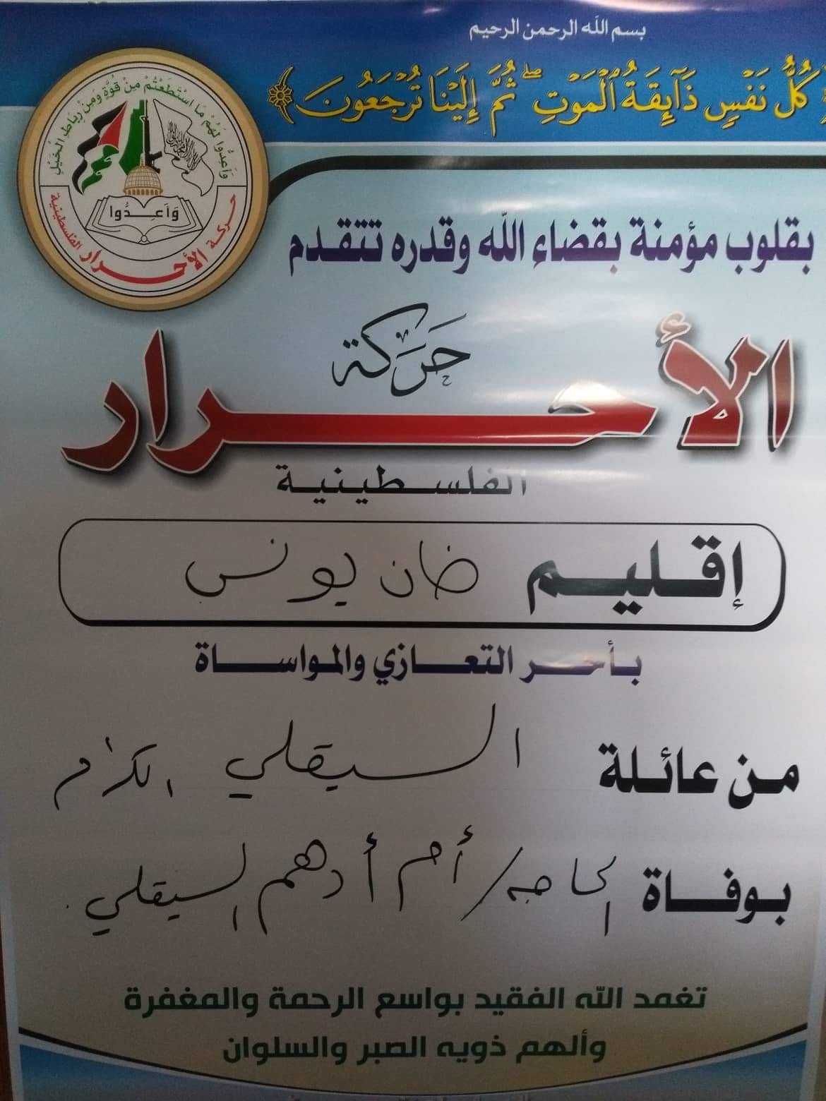 ‏‏IMG-20181222-WA0051 - نسخة