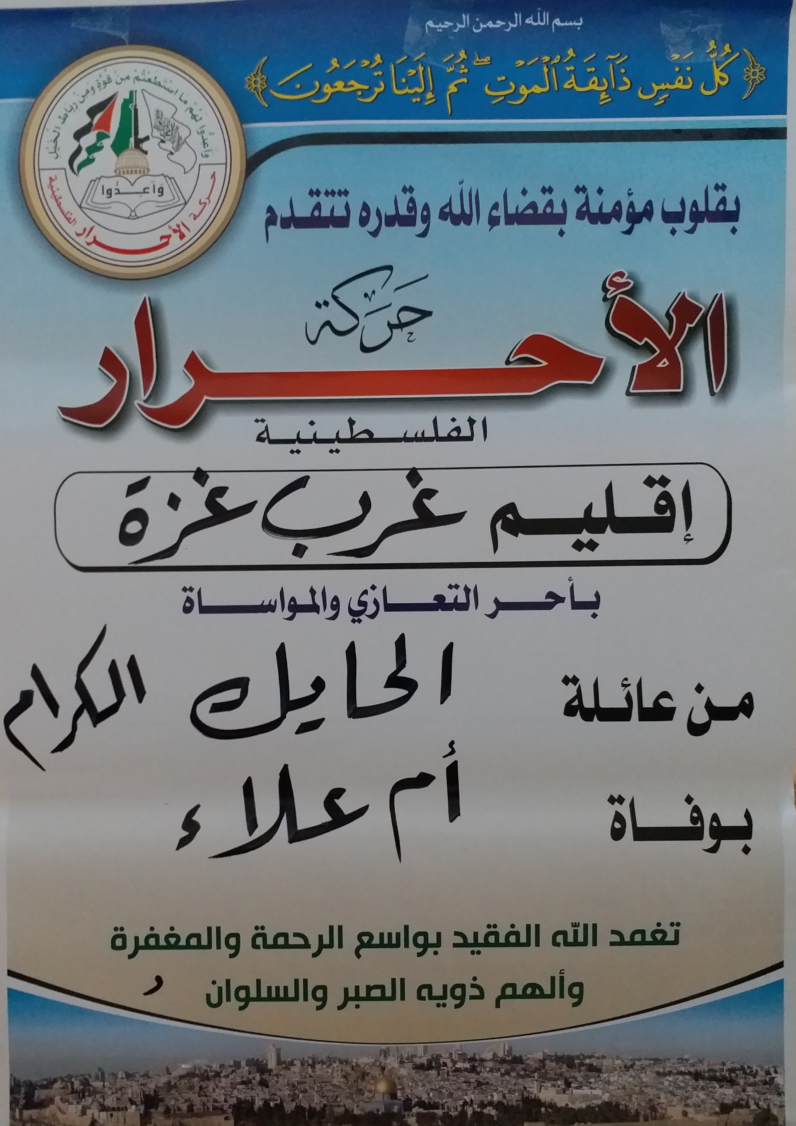 ٢٠١٩٠١١٠_١٩١٧٢٨