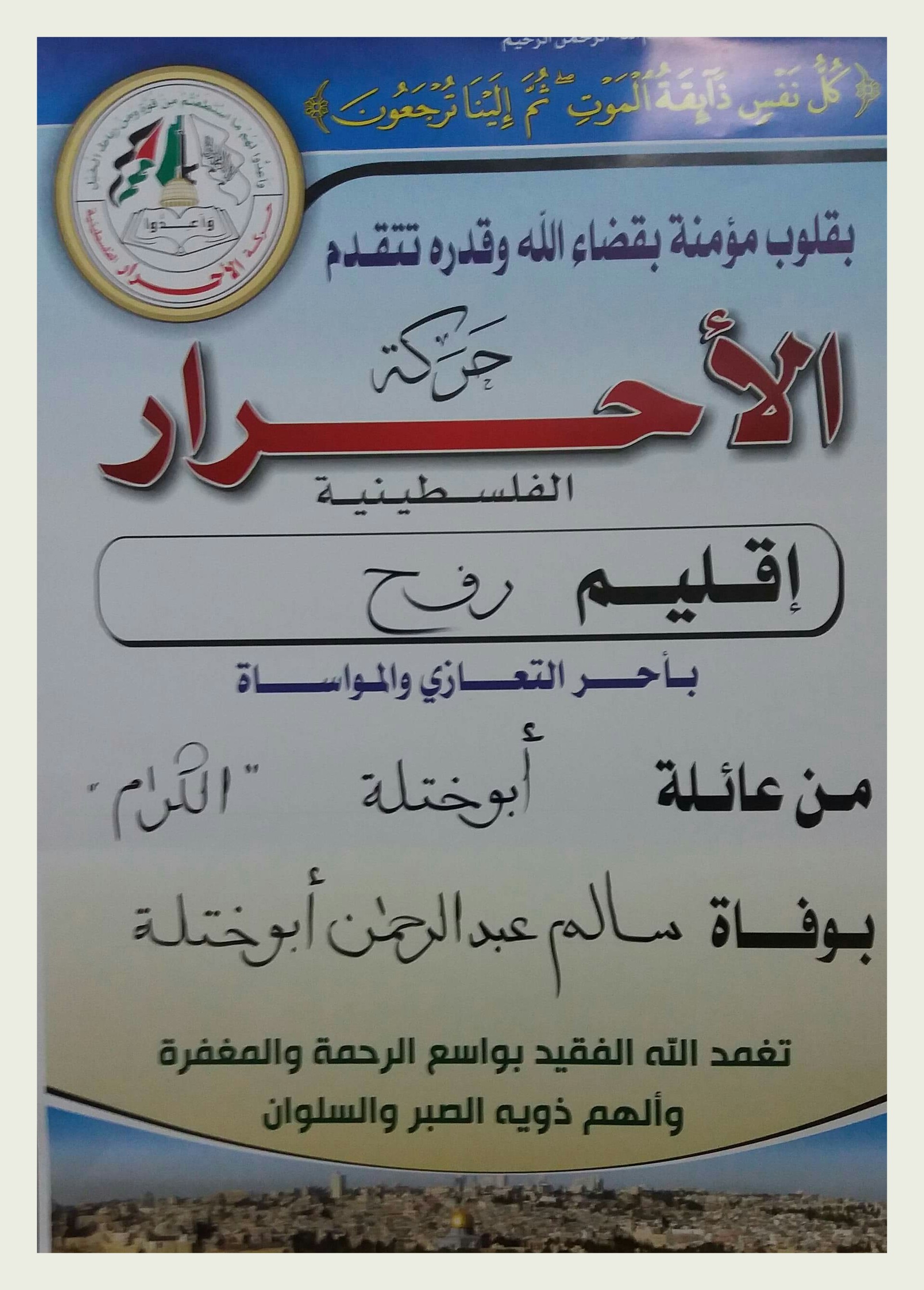 IMG_٢٠١٩٠٣٠٩_١٢٠٤٥٠