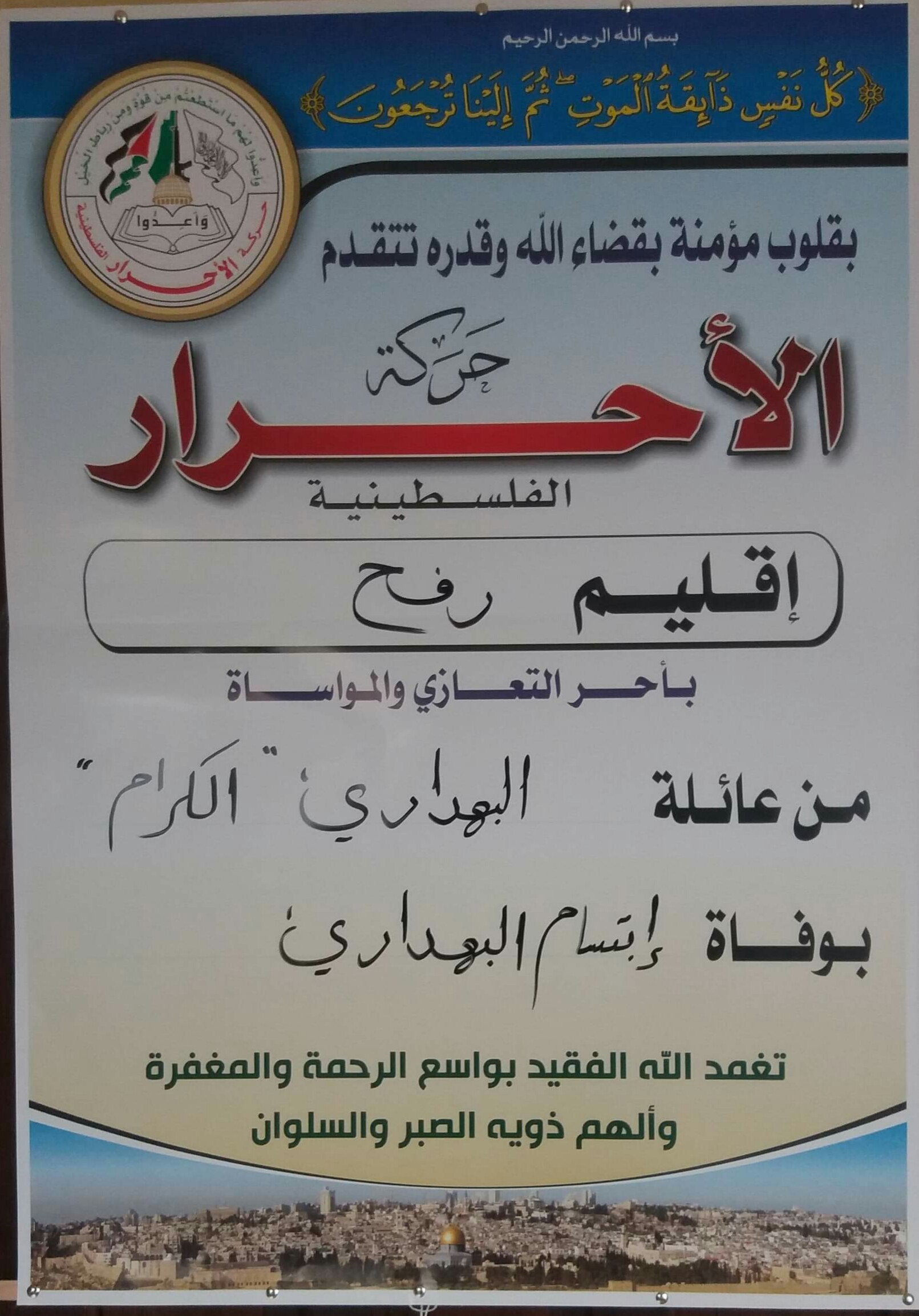 IMG_٢٠١٩٠٨٠٤_١٤٣٨٢٩