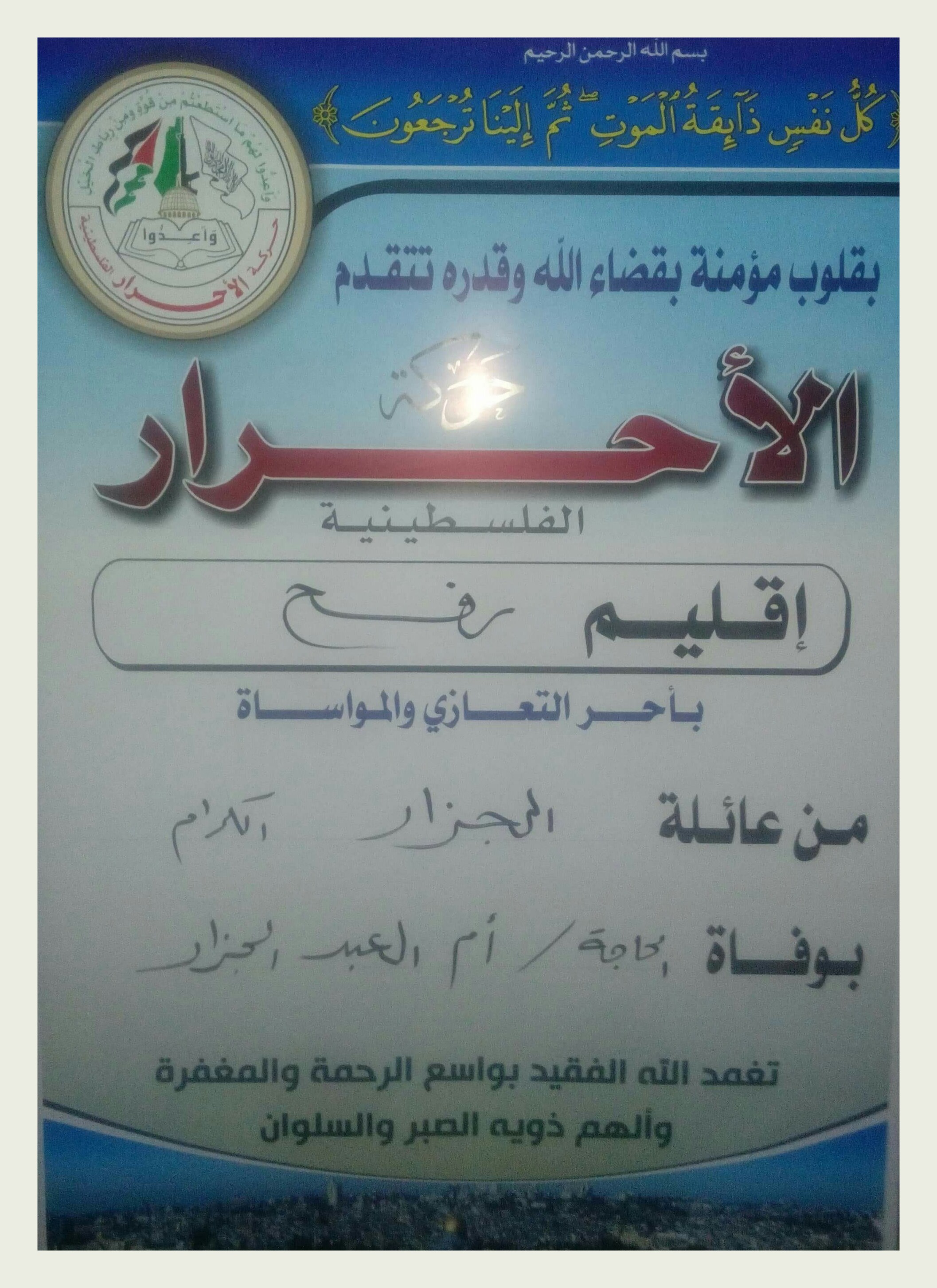 IMG_٢٠١٩١١٢١_١٧٠١٢٦