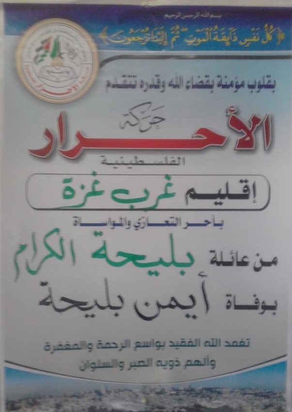 غربي بليحة 444