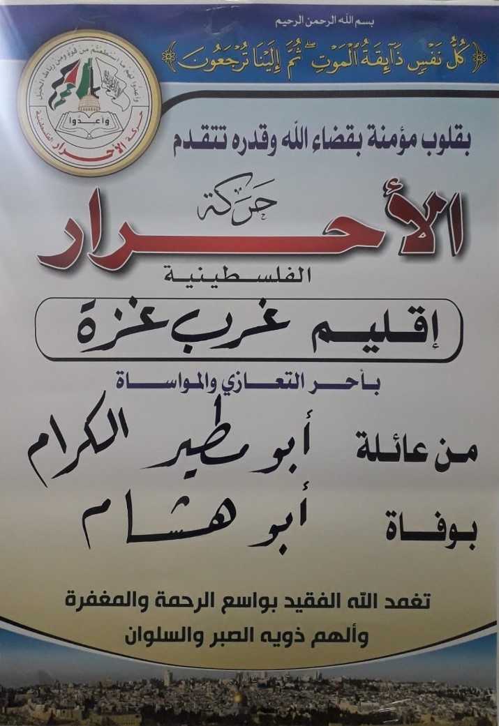 غربي مطير111