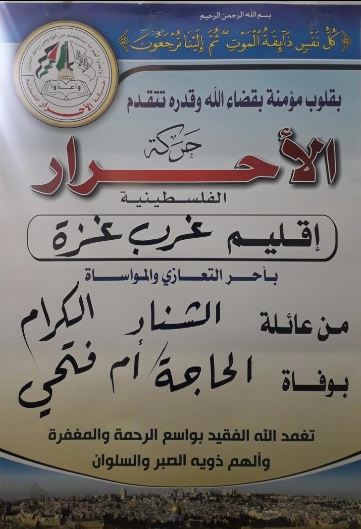 غربي الشنار2222