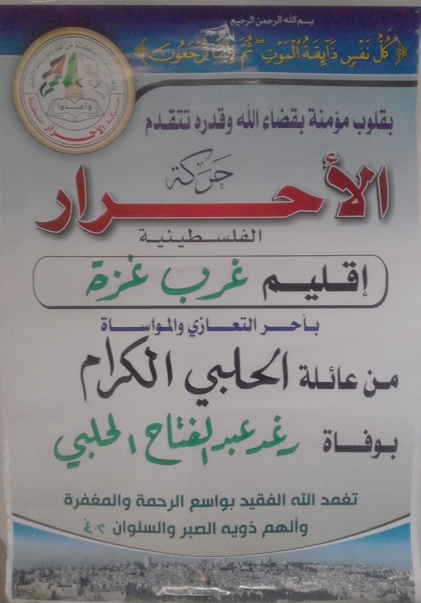 غربي444