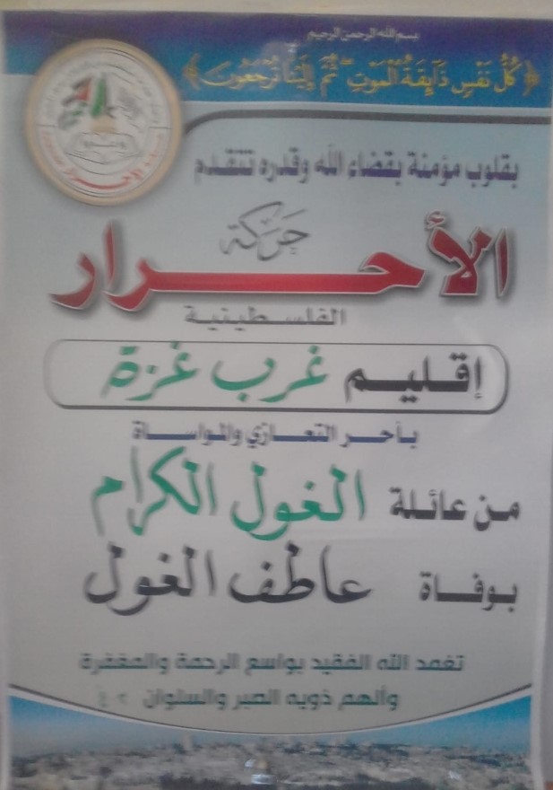 غربي الغول3333