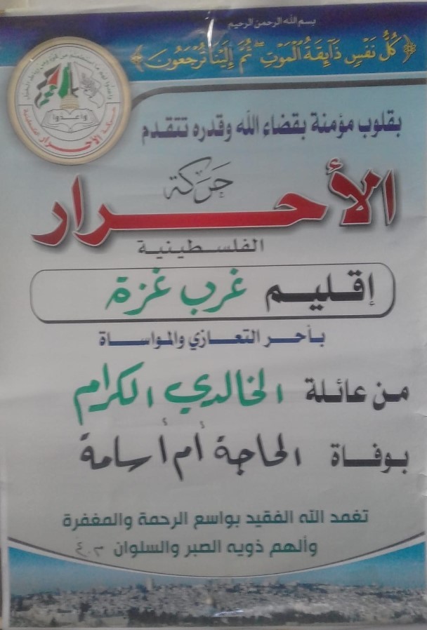 غربي الخالدي1111