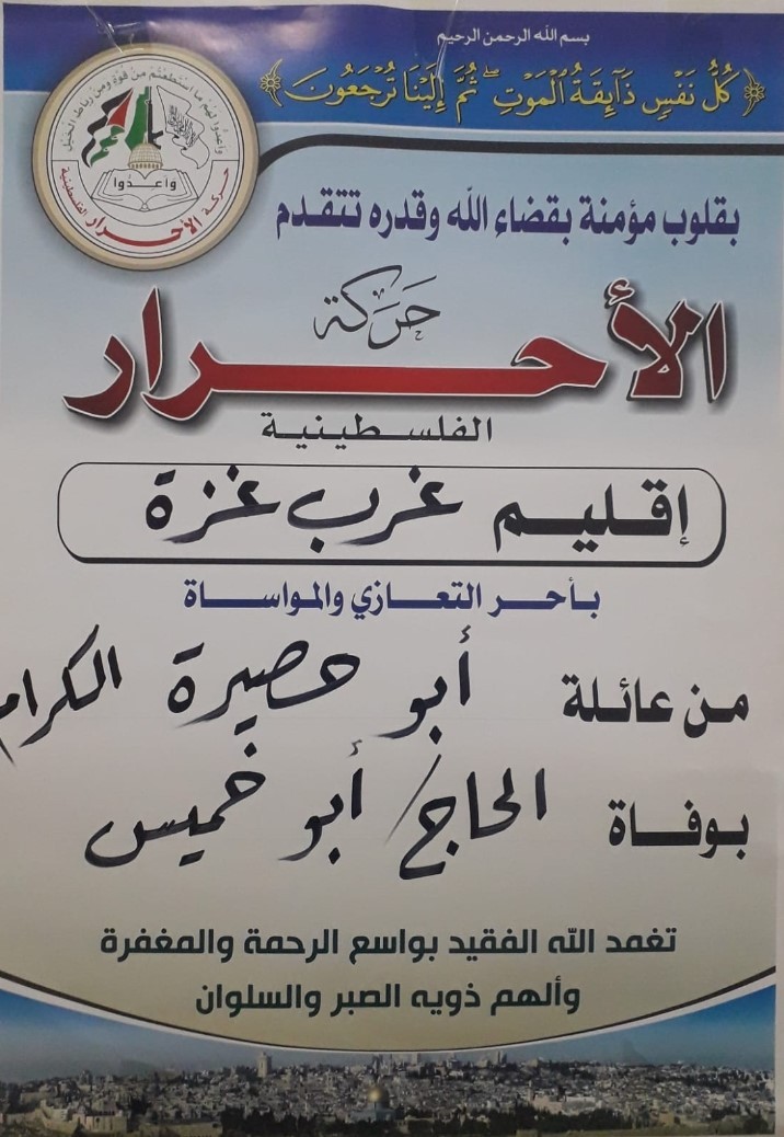 وسط أبو حصيرة1111