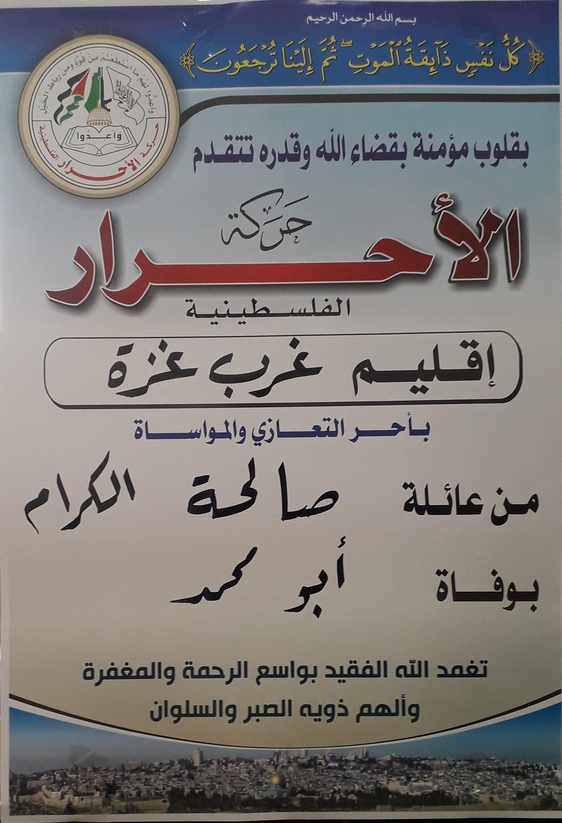 شرقي صالحة1111