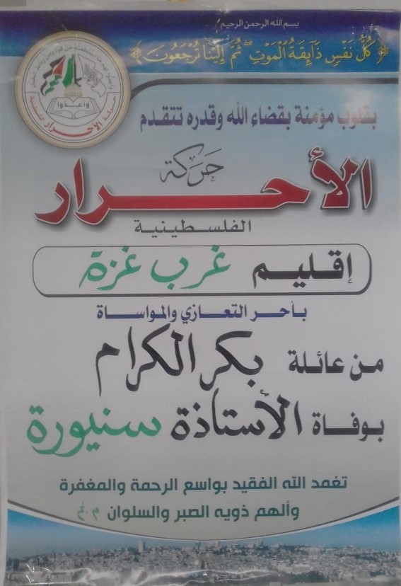 اقليم بكر111111