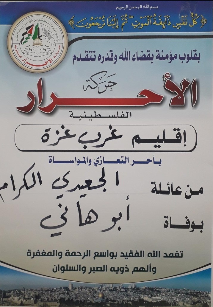 غربي الجعيدي1111111