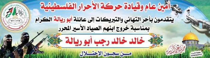 إقليم الاسير أبو ريالة22222