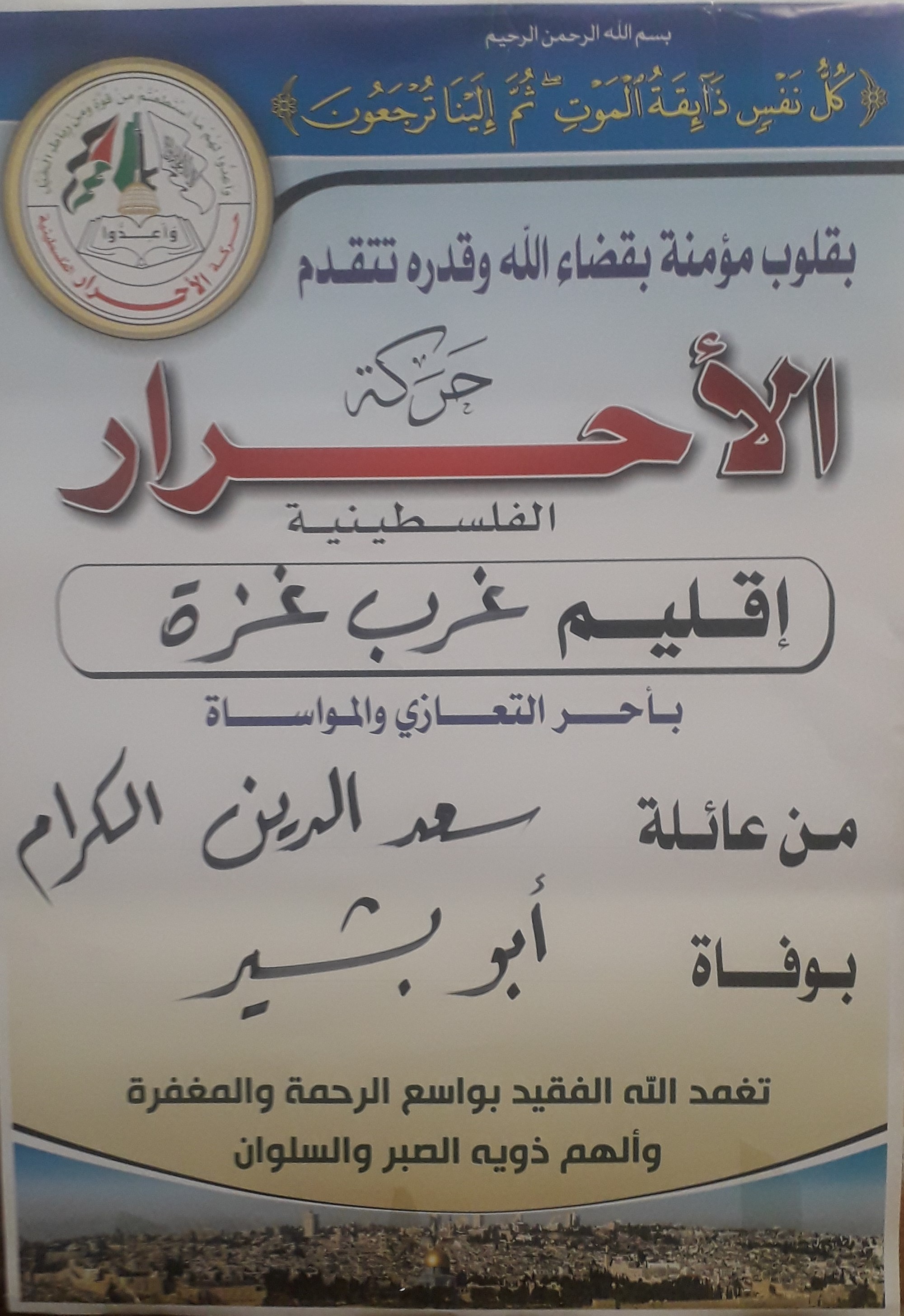 شرقي سعد الدين111111
