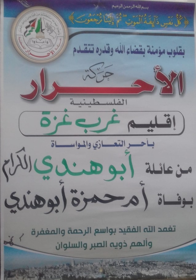 غربي أبو هنداوي 2222222