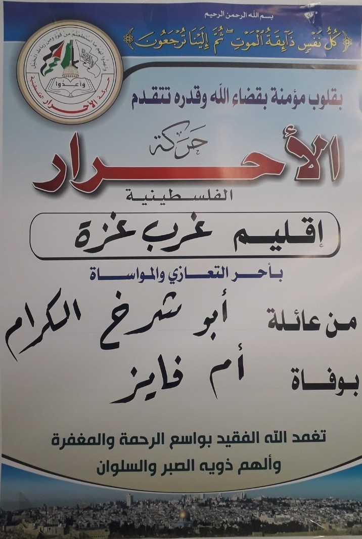 شرقي أبو شرخ11111