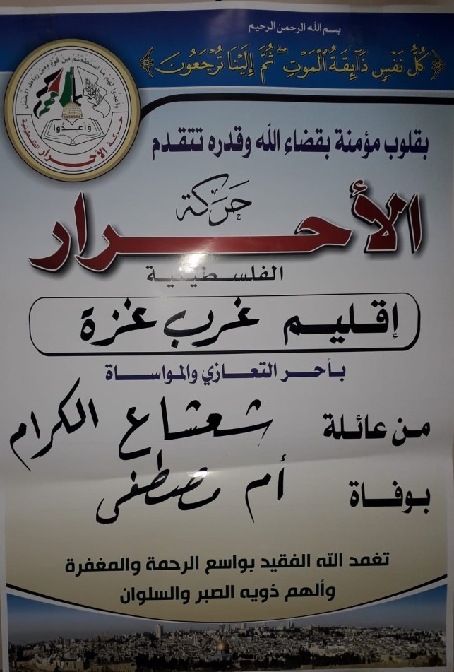غربي شعشاع4444
