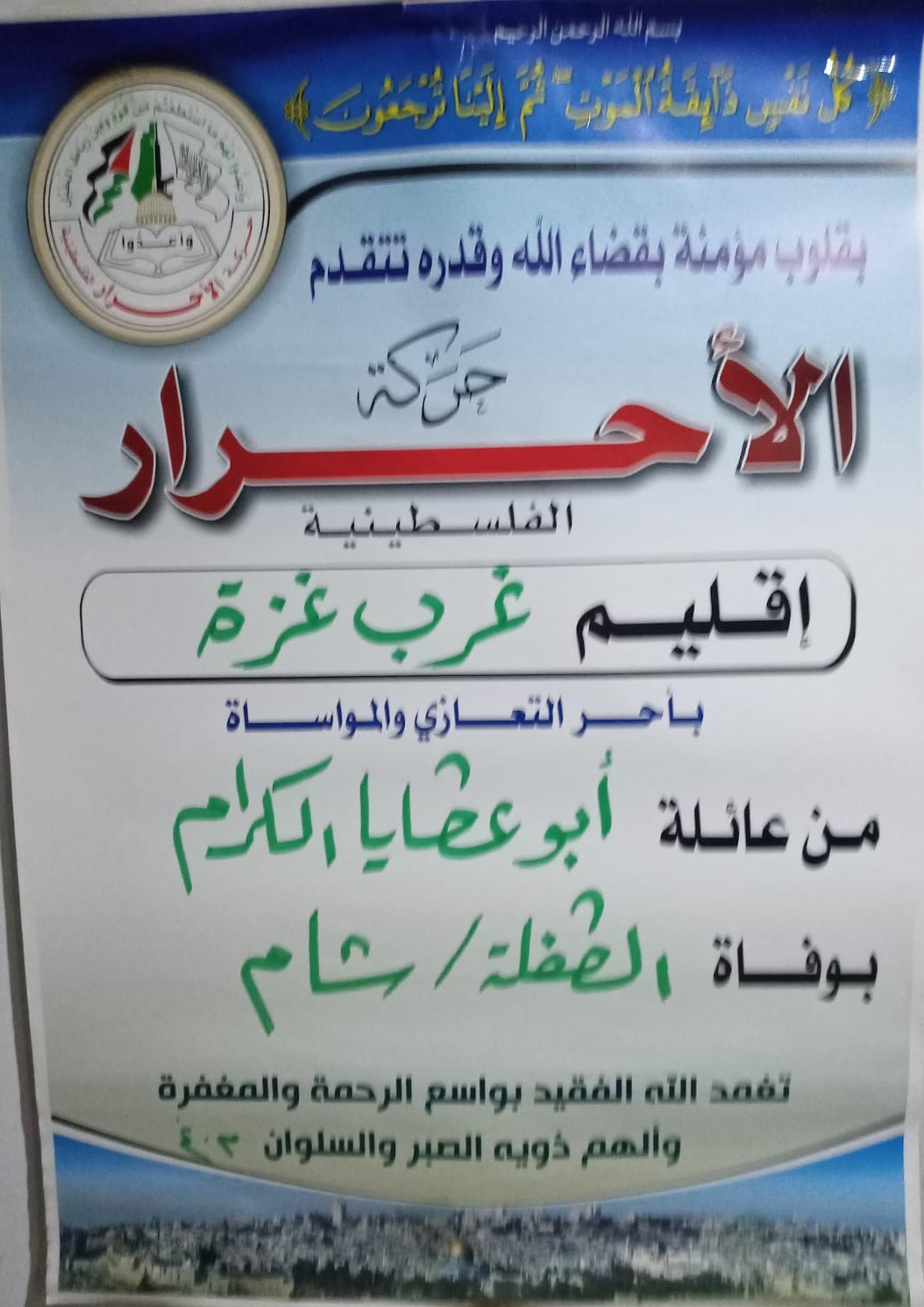 1ابو عطايا غربي