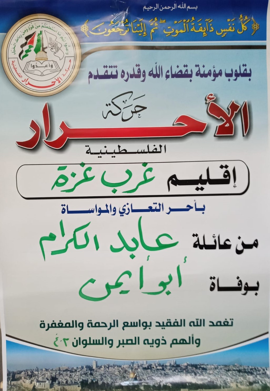 غربي عابد22222