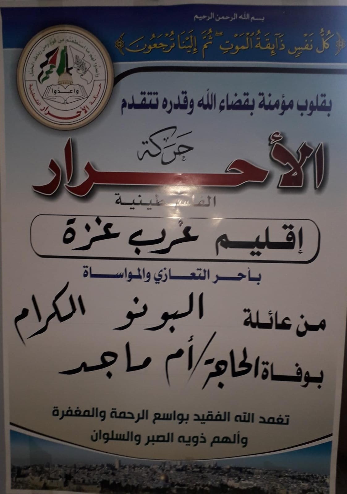 البورنو وسط