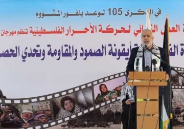 دائرة العمل النسائي في حركة الأحرار تنظم مهرجان جماهيري بعنوان المرأة الفلسطينية أيقونة الصمود والمقاومة وتحدي الحصار 