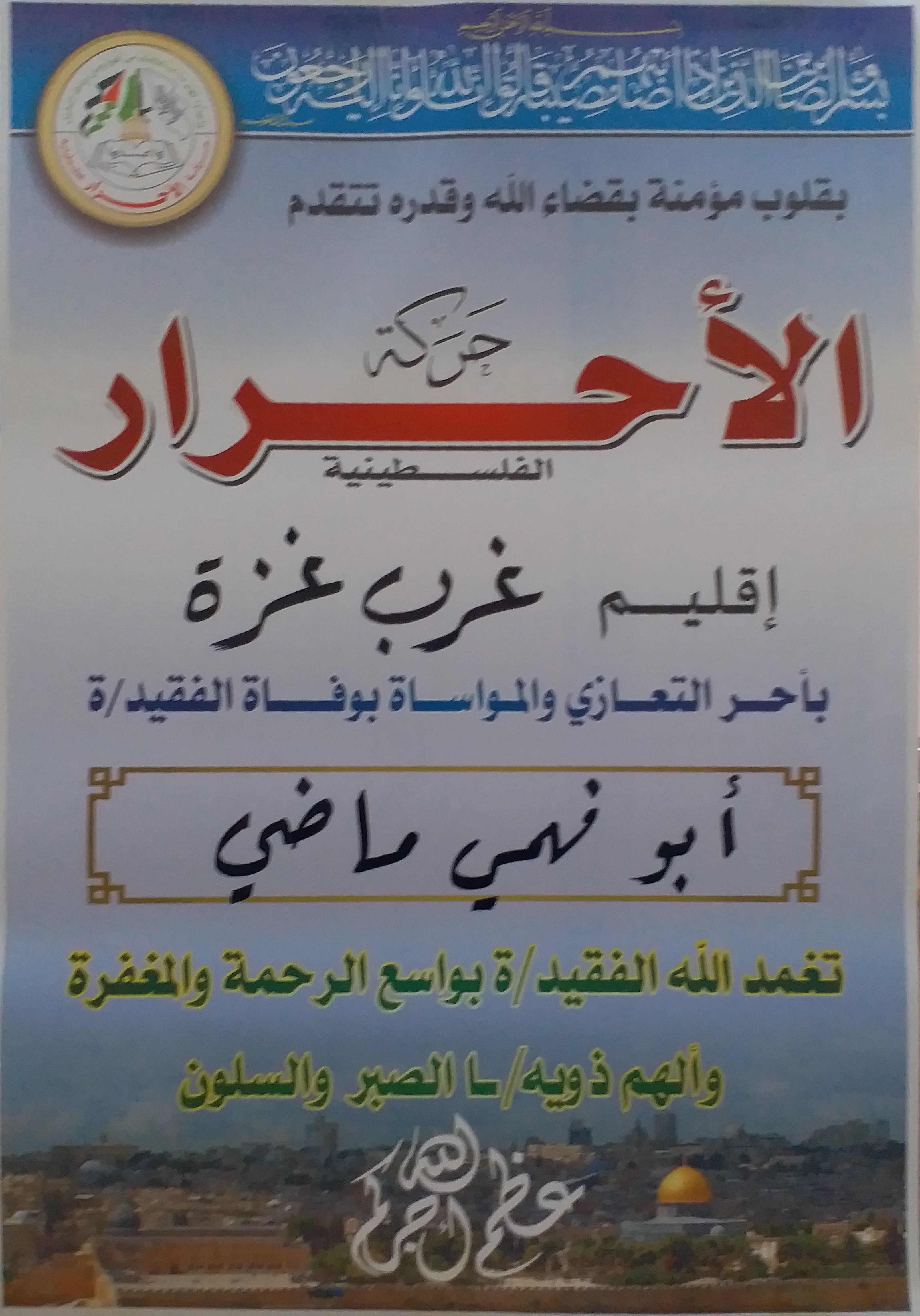 ٢٠٢١١٢١١_١٥١٤٥٠