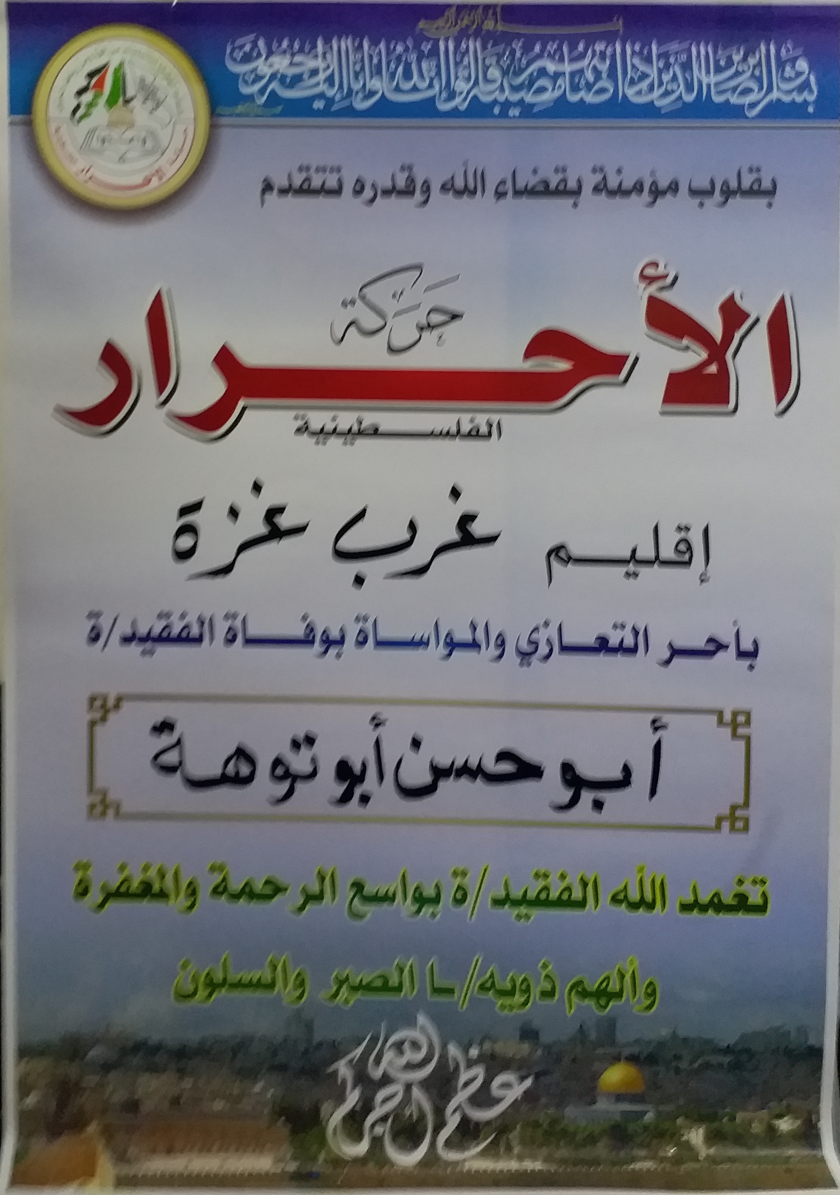 ٢٠٢١١٢٠٩_١٦٣٤٤٩
