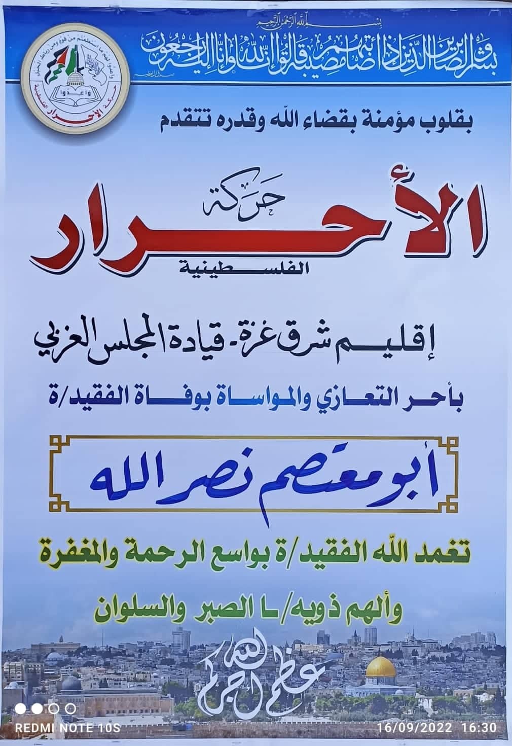 311178600_1205017257097829_4288814924776548183_n