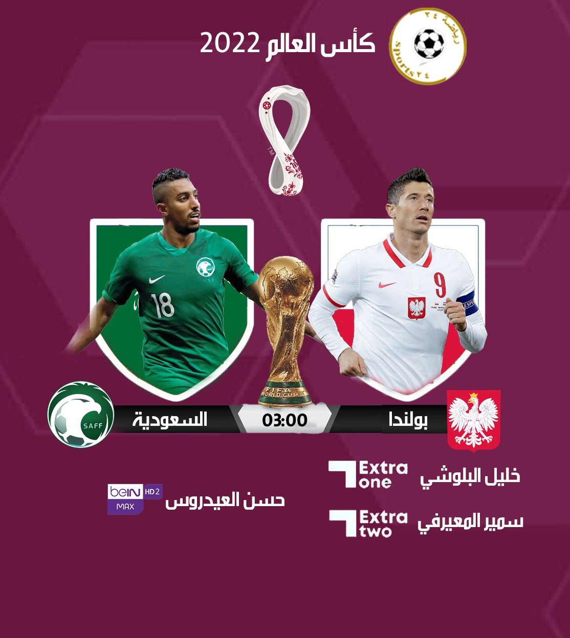 السعودية بولندا1