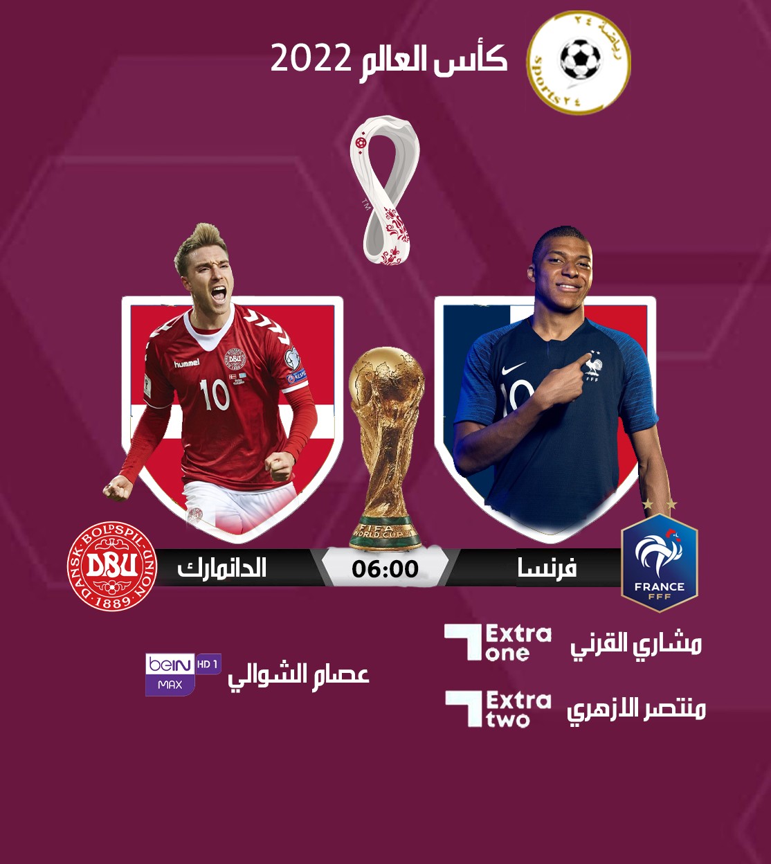 فرنسا والدانمارك1