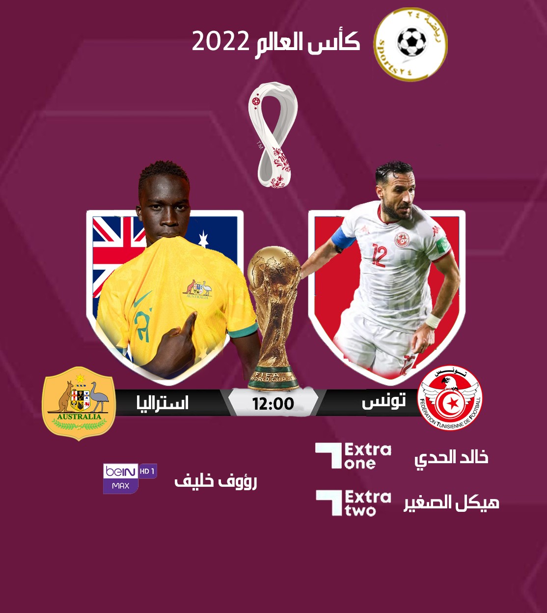 تونس واستراليا1