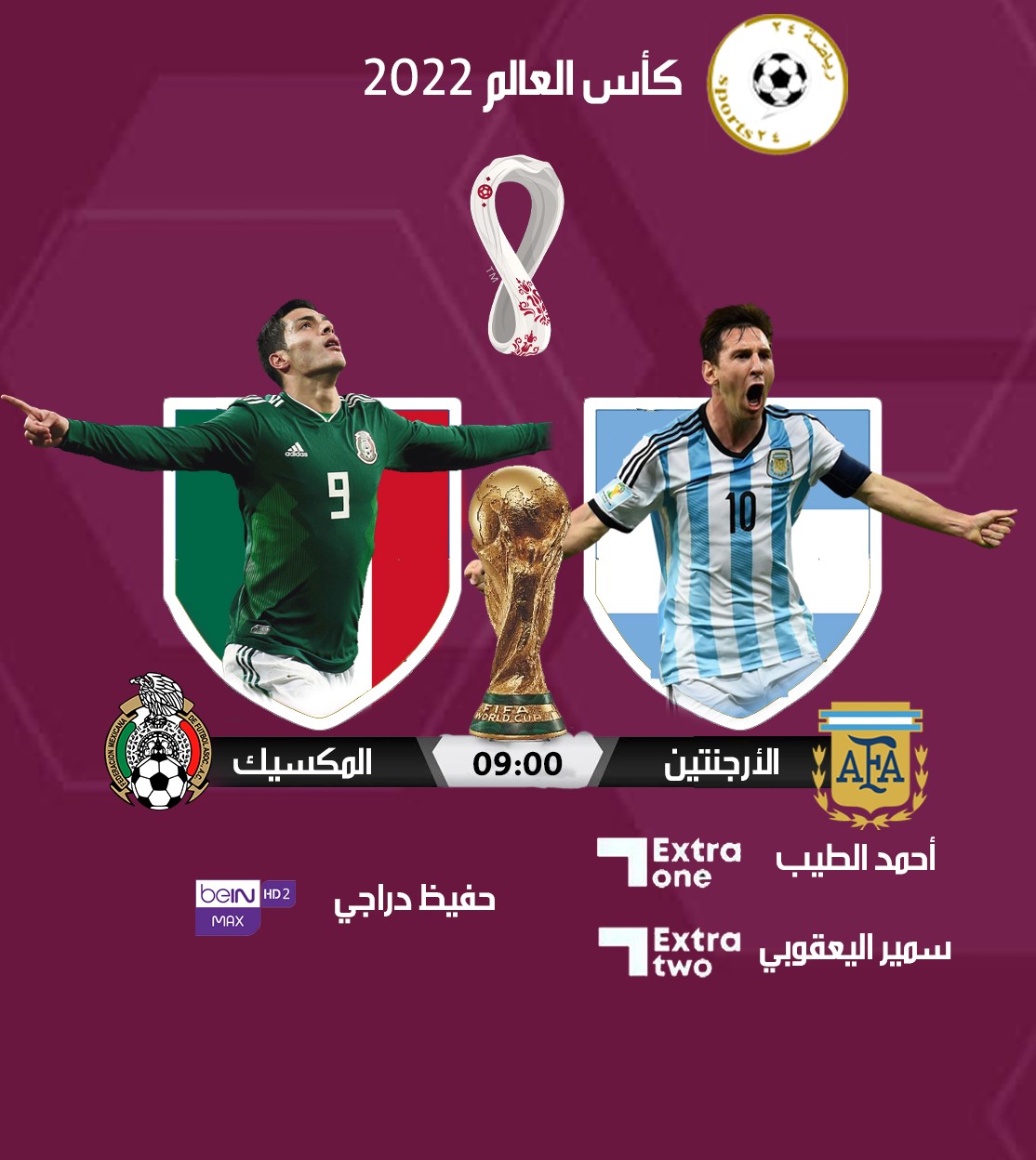 الارجنتين والمكسيك1